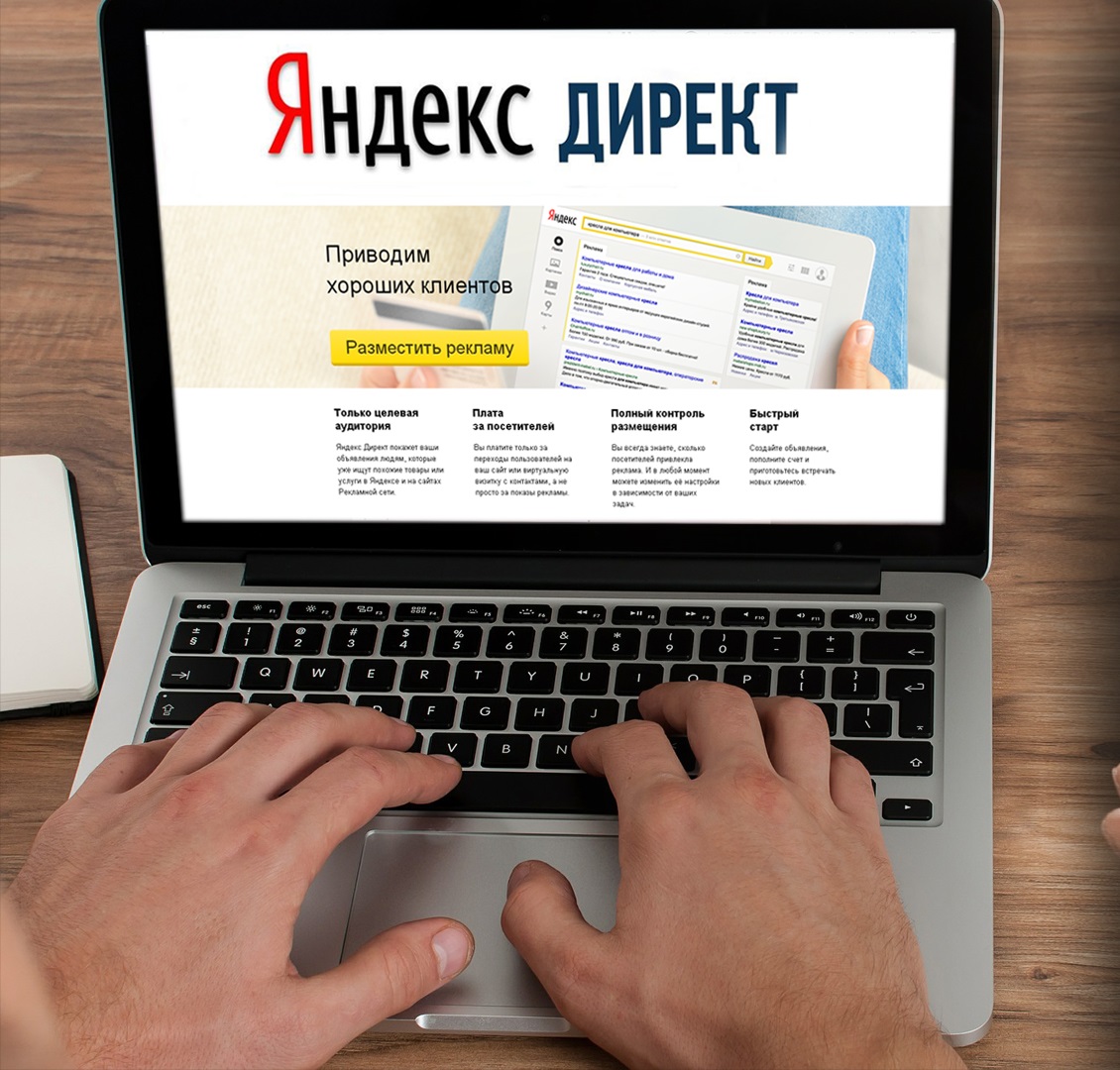 Кампания в поисковой сети Яндекс | Динамические поисковые объявления